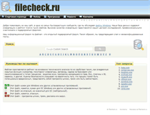 Tablet Screenshot of filecheck.ru